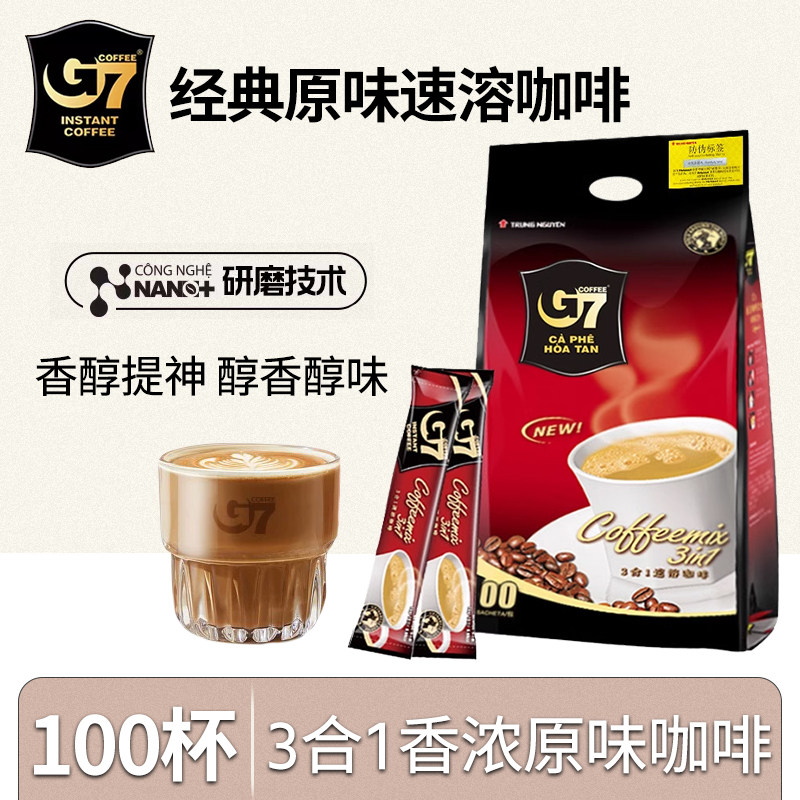 越南原装进口G7三合一速溶咖啡粉