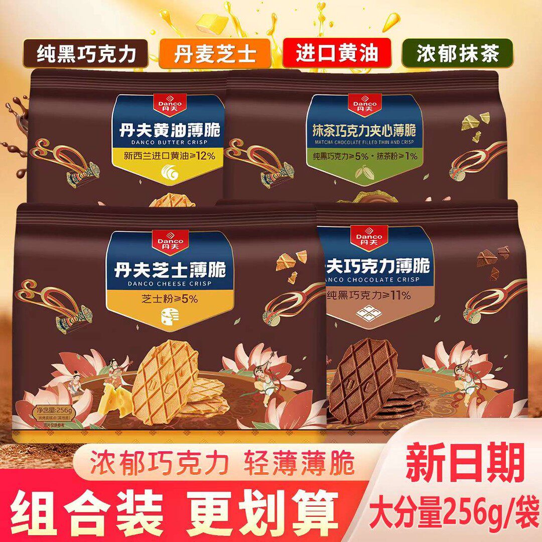 丹夫巧克力黄油薄脆饼干256g