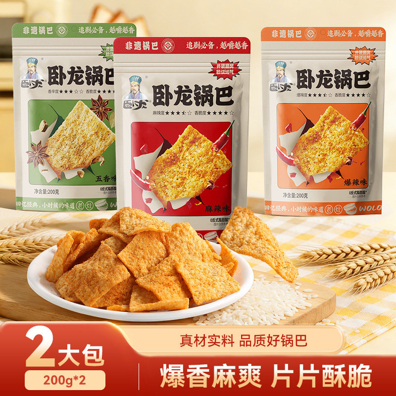 卧龙锅巴200g手工老灶酥脆锅巴