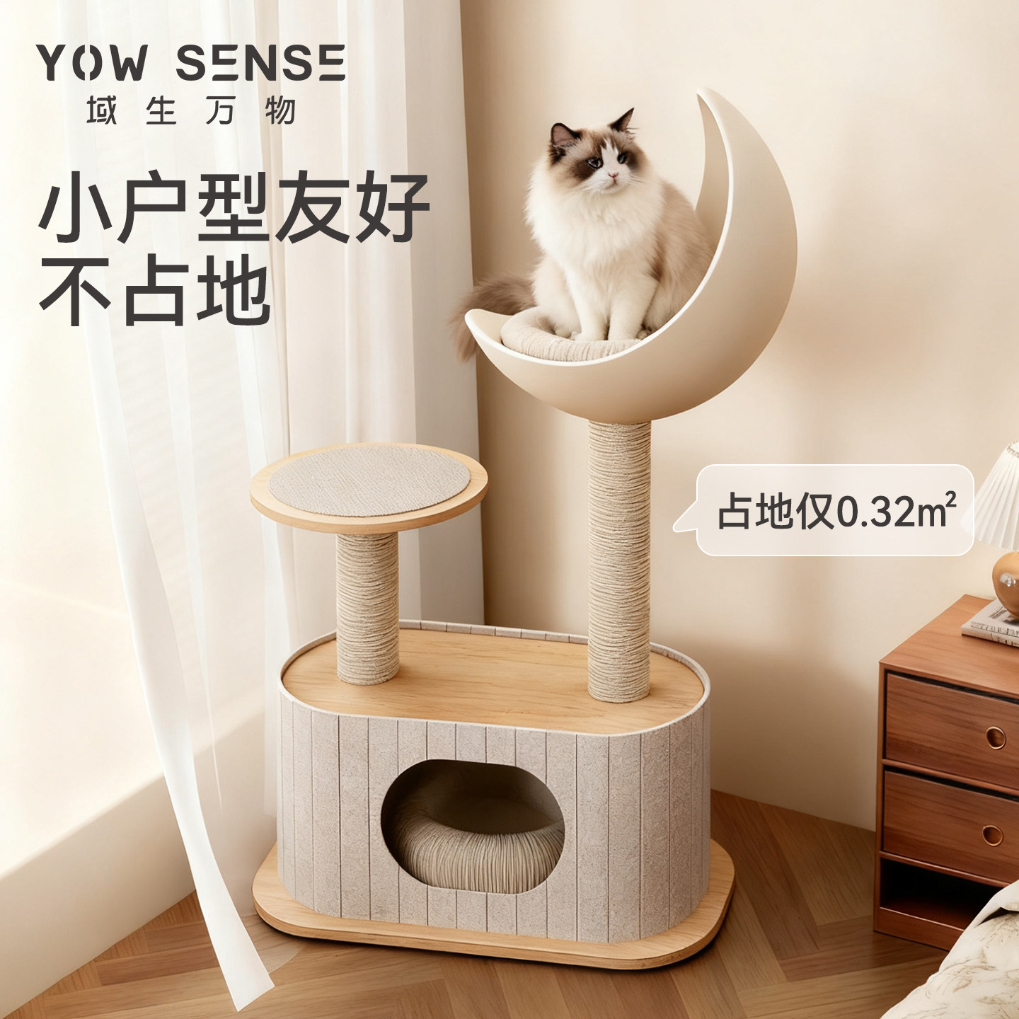 域生万物小型猫爬架小户型不占地猫跳台猫窝猫树一体猫架家用实木