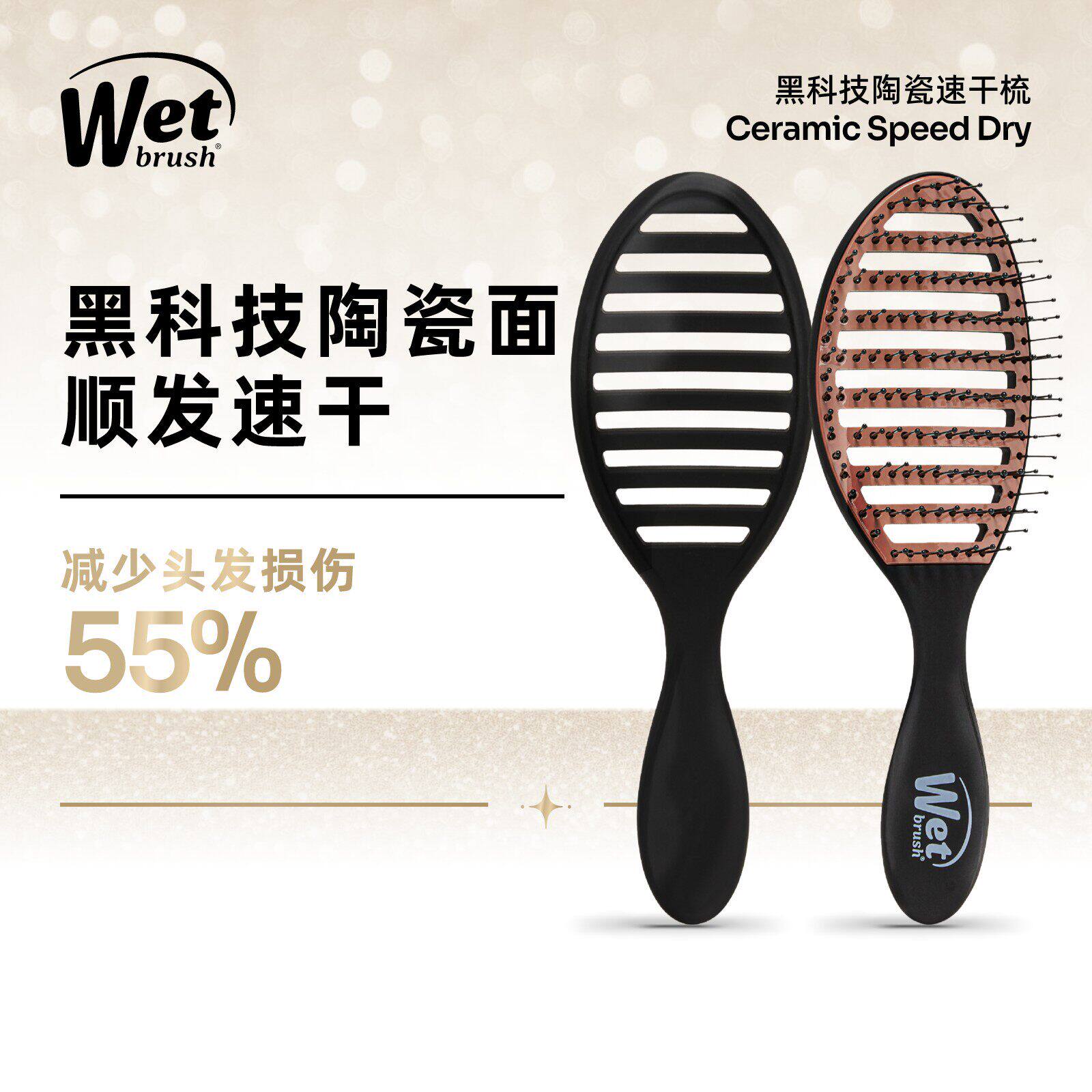 美国WetBrush高科技陶瓷梳速干梳干发顺发梳子蓬松高颅顶排骨梳子