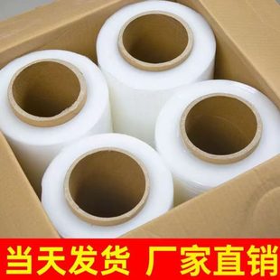 50cm5斤PE打包缠绕膜大卷自粘保护膜工业拉伸膜打包膜加宽