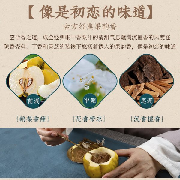 墨凡鹅梨帐中香线香沉香檀香家用室内熏香盘香卧室睡眠香持久香薰