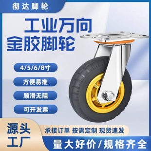 重型工业金胶脚轮4 6寸8寸静音万向轮平板手推车轮子带刹车现货