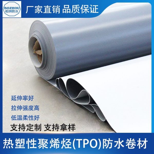 热塑性聚烯烃TPO防水卷材屋顶桥路工程专用加筋带布外露耐根穿刺