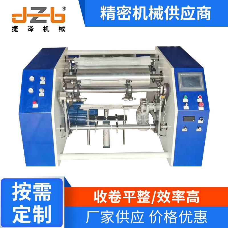 厂家定制生产半自动铝箔复卷机电化食品快餐盒铝箔复卷机