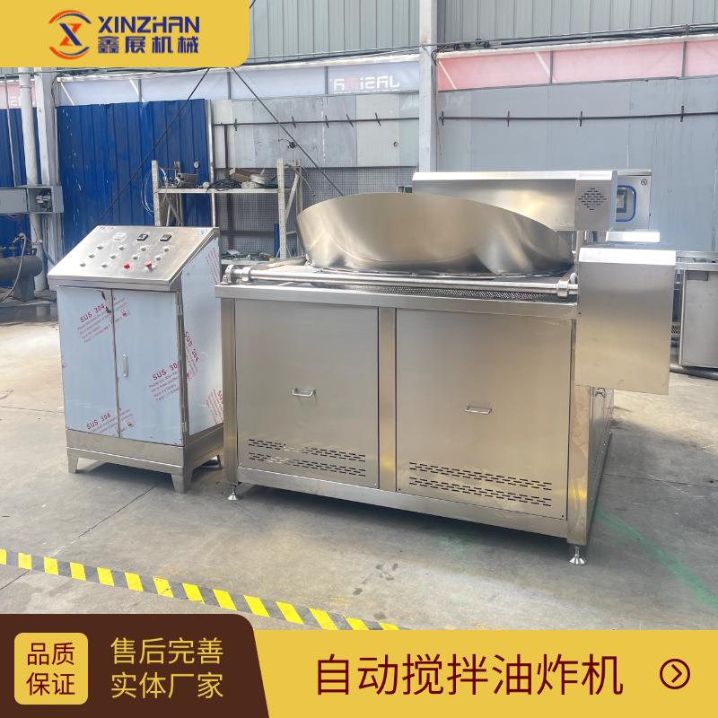 裹衣花生全自动油炸锅油炸设备裹衣花生翻转搅拌油炸机小型油炸锅