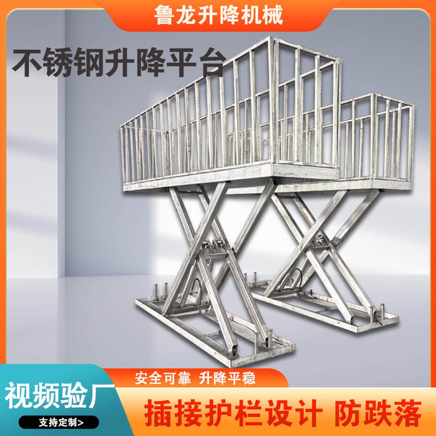 04不锈钢升降台电动液压固定剪叉式仓库简易装卸货工作台举升机,搬运/仓储/物流设备,其他起重搬运设备,淘宝优惠券,粉丝福利购,淘宝优惠卷