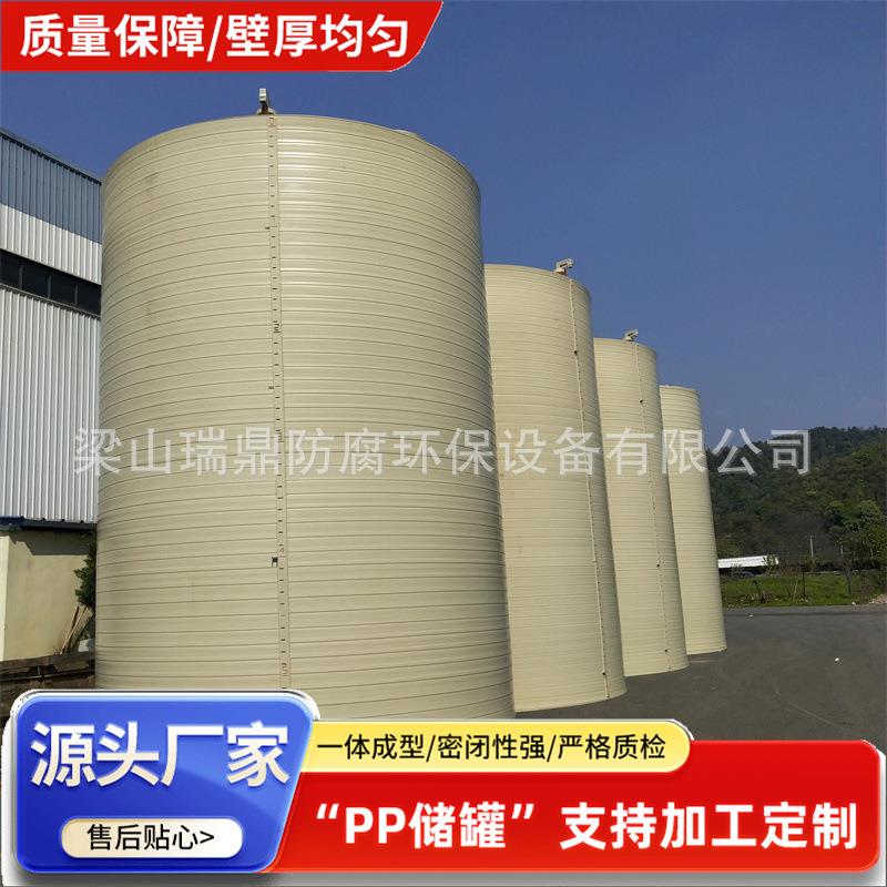 大容量耐酸碱液体pp聚丙烯储罐一次成型缠绕式立卧式储存罐