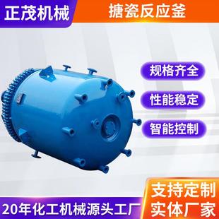 定制化工医药搪瓷搅拌反应罐电加热蒸汽搪瓷釜搪玻璃储罐搅拌釜