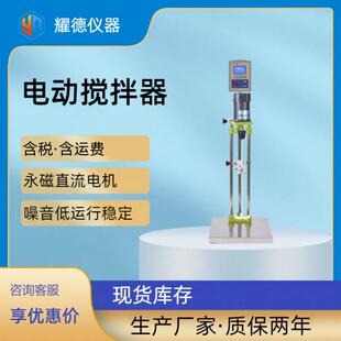 实验室数显机械搅拌器电动搅拌器实验室小型电动搅拌机S312