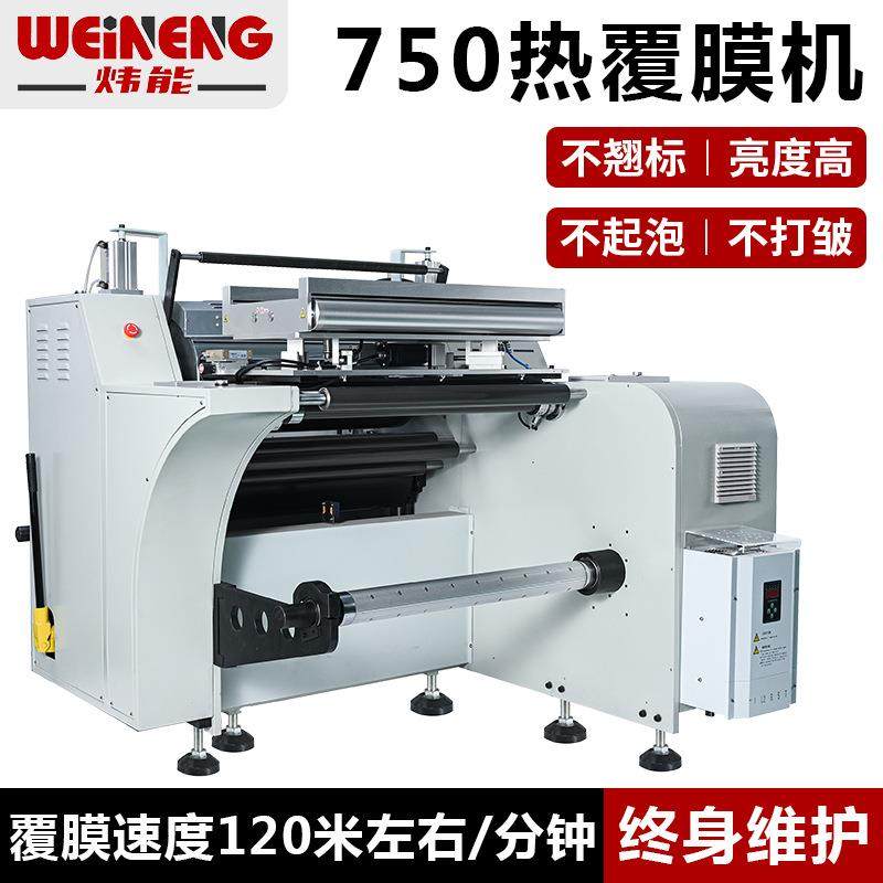 厂家源头立式热覆膜机自动复合膜机卷筒商标材料预涂膜热裱贴膜机,办公设备/耗材/相关服务,覆膜机,淘宝优惠券,粉丝福利购,淘宝优惠卷