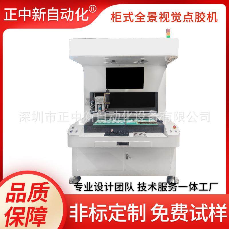 视觉自动点胶机水晶贴纸冰箱贴滴胶CCD视觉精准定位喷胶机,五金/工具,电动打胶机,淘宝优惠券,粉丝福利购,淘宝优惠卷