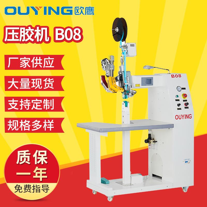 供应帐篷压胶机B08冲锋衣服装压胶机过胶机冲锋衣热风压胶机