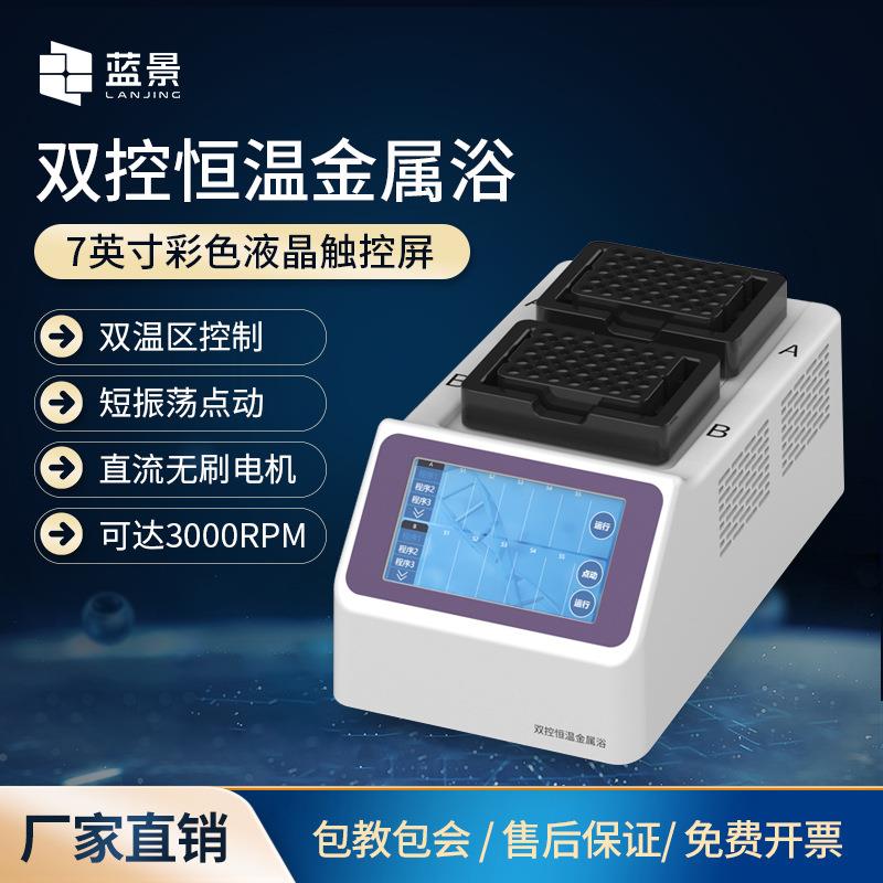 双控恒温金属浴快速导热系数测定仪新款热电法导入恒温金属浴