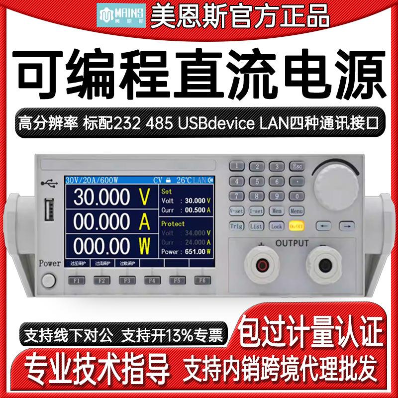 可编程直流稳压电源0-600V0-500A通道线性可调稳压线性电源