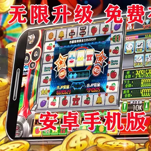 777水果机游戏机安卓单机版单机铃铛苹果机老虎街机经典怀旧