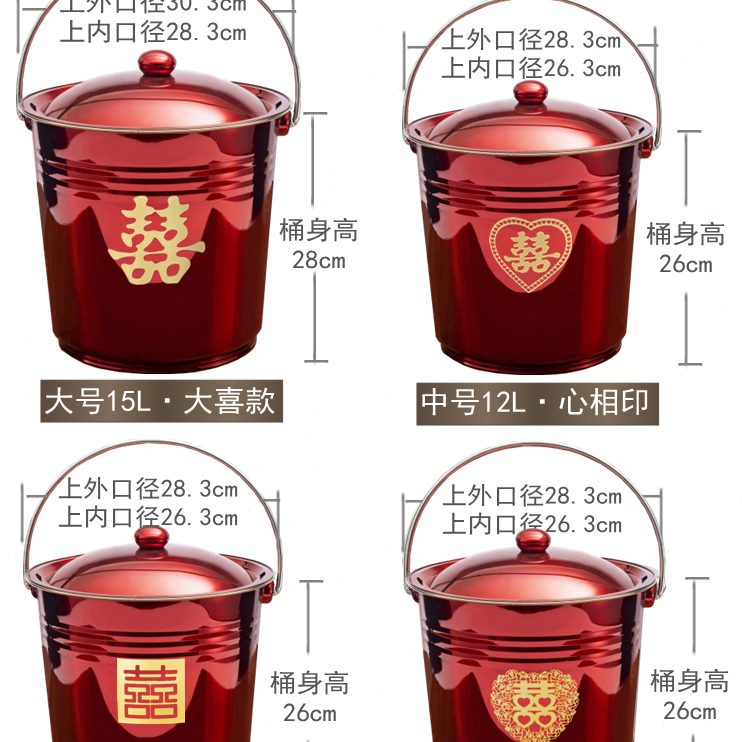 水桶不锈钢陪嫁婚庆乔迁结婚桶喜桶桶子一对家用米桶喜桶孙新娘红