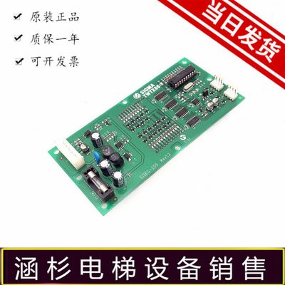 星玛i/Re显示20E51.21电梯配件板G1显1E-横SE-.20外呼v显GSE内5板