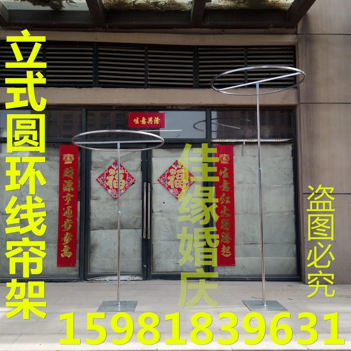 圆环花仪式装饰架背景架架吊顶花环线帘亭新款门婚庆包邮线帘圆形