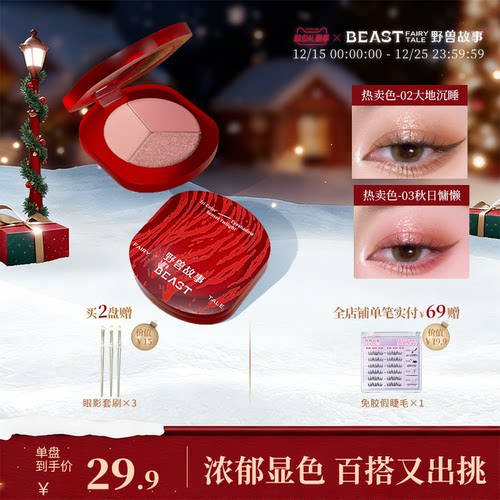 BEASTFAIRYTALE/野兽故事