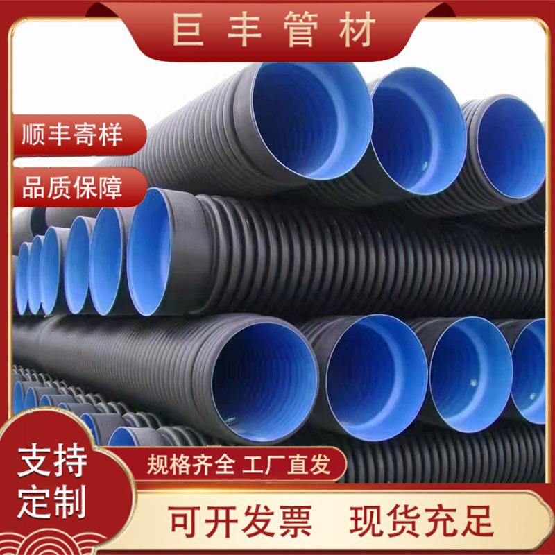 HDPE双壁波纹管隧道渗水管地埋大口径排水管市政工程排污下水管