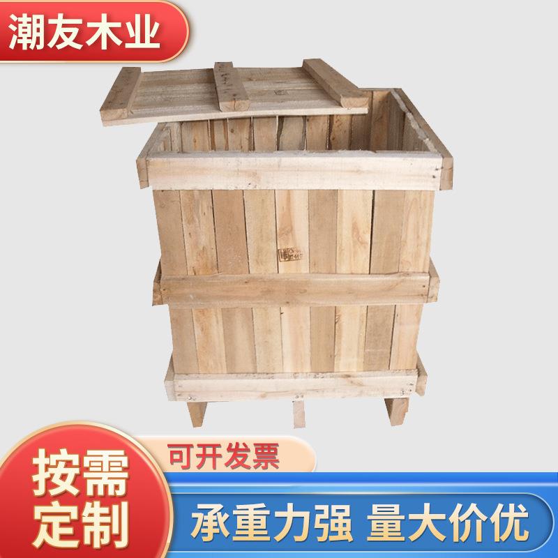 广东东莞运输物流周转箱机械设备包装胶合板木箱可拆卸实木箱制作