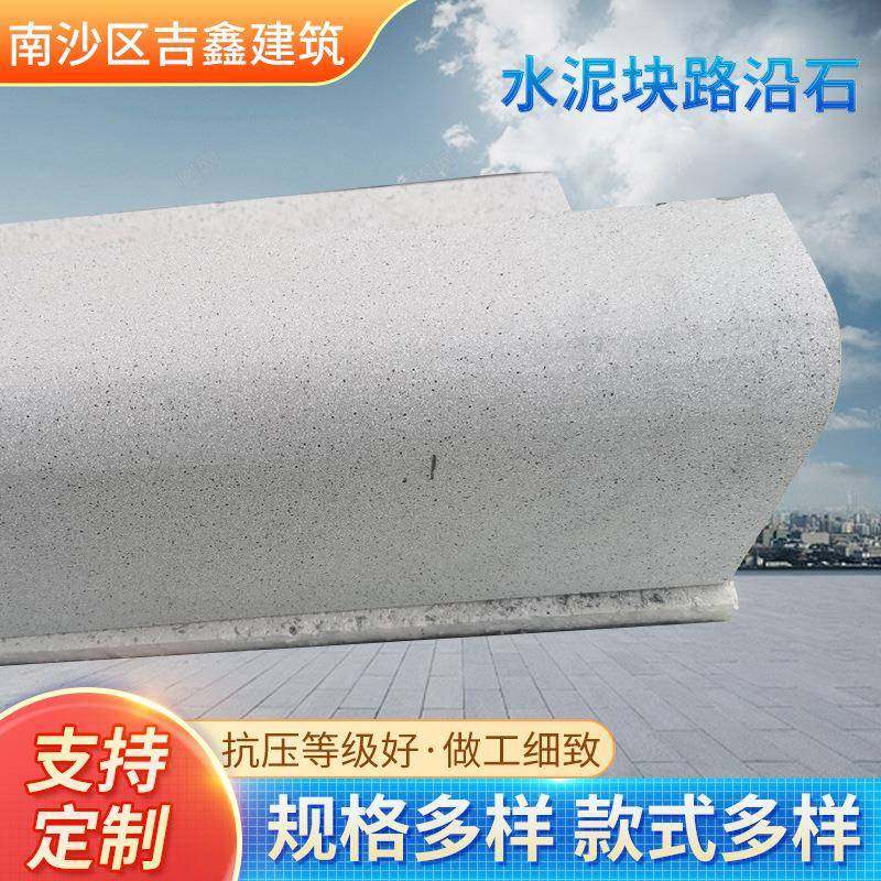 水泥块路沿石市政工程项目用路侧石路边石倒角圆边路牙石厂家,基础建材,透水混凝土,淘宝优惠券,粉丝福利购,淘宝优惠卷