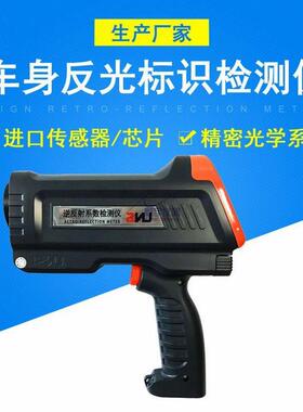 STT-101标志逆反射系数检测仪测量板光学性能车身安全标识光条