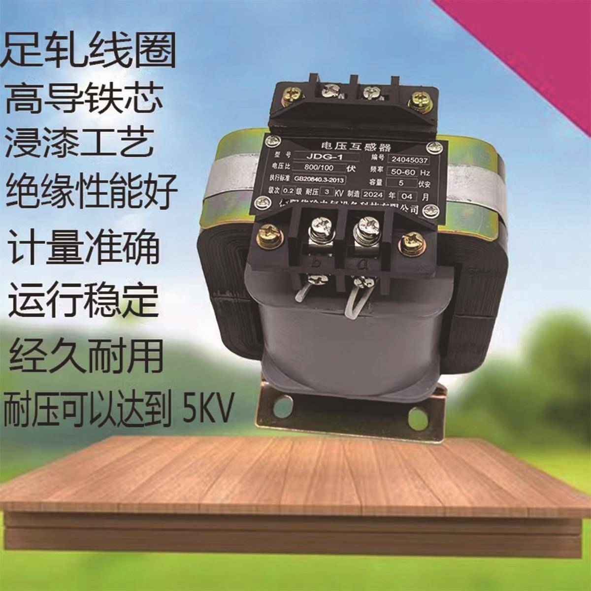 J4-0.5TH380/100V船用电压互感器J4-0.5电压互感器J-0.5