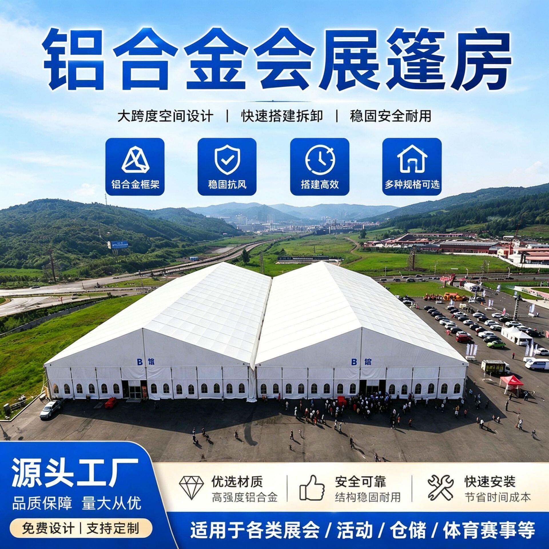 大型欧式人字展览篷房铝合金会展帐篷临时户外活动展销会车展蓬房