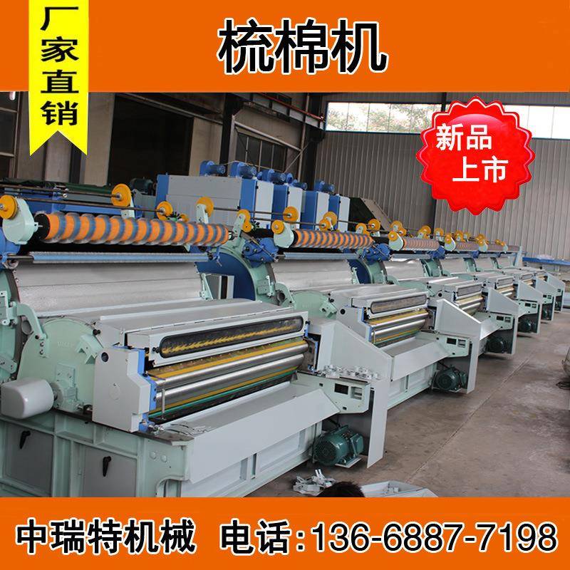 千层被弹花机视频青岛大型梳棉机286梳棉机价格单辊吸尘弹花机