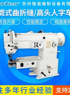 KS-2153MX高头人字车人字包边机汽车脚垫人字包边缝纫机厚料机