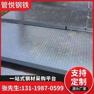 花纹板佛山厂家Q235B热轧压花钢板集装 箱镀锌踏步防滑镀锌花纹板