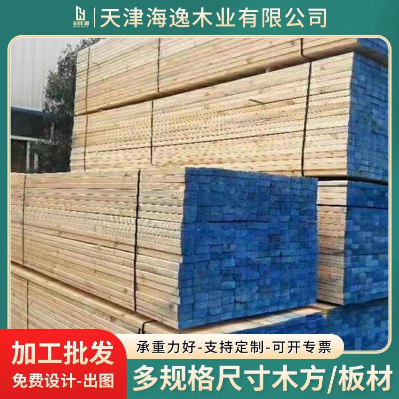 天津福建厂家供应枕木松木杨木木方板材木板材家装建材加工木板材