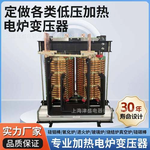 厂家直销单相电炉熔炉变压器加热变压器玻璃炉真空炉大电流变压器