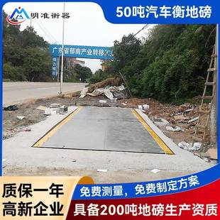 厂家智能数字汽车衡50吨3X12m工业地磅带坡汽车衡数字电子汽车衡