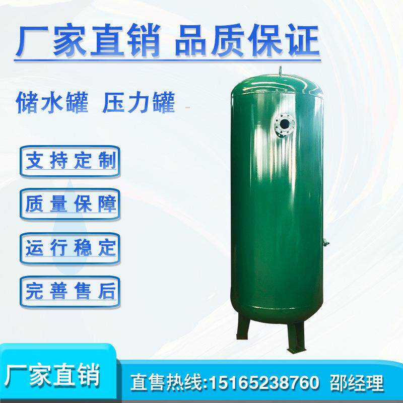 无塔供水器家用全自动自来水增压养殖水塔水箱储水罐不锈钢压力罐