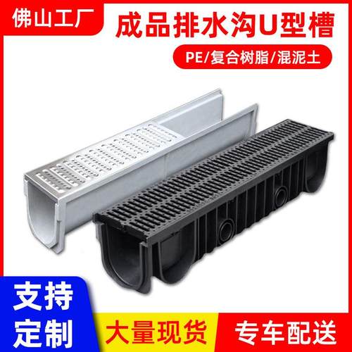 复合树脂排水沟下水道排水槽户外地沟水沟u形沟槽成品排水沟u型槽