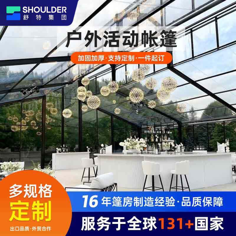 豪华玻璃透明墙框黑色帐篷大型活动婚宴篷房铝合金展示宴会厅帐篷