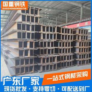 珠三角Q355B低合金H型钢桥梁承重钢梁300 150高频焊接现货供应