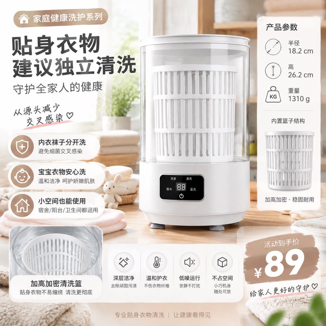内衣内裤清洗机小型洗衣机内衣内裤洗护神器脱水一体