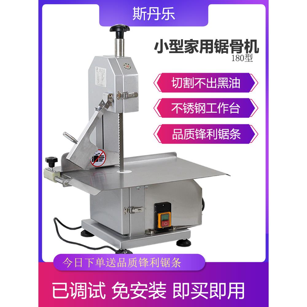 180小型家用锯骨机台式商用电动切肉切骨机剁骨机排骨骨头切割机
