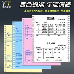 电脑打印纸三联二等分四五二联凭证清发送货出库票据机纸 针式
