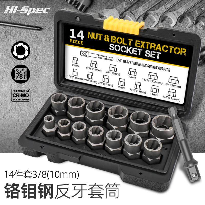 防盗螺丝拆卸工具流氓防螺纹桶滑动螺栓螺母提取器汽车维修保养工,3C数码配件,USB多功能数码宝,淘宝优惠券,粉丝福利购,淘宝优惠卷