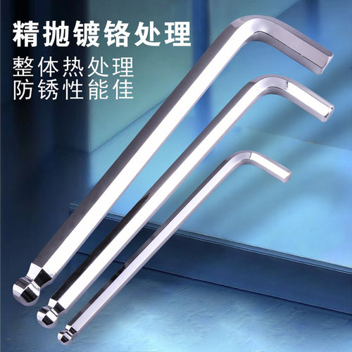 SD/胜达 镜面球头内六角扳手 机修内6角板手 汽修六角键板子工具