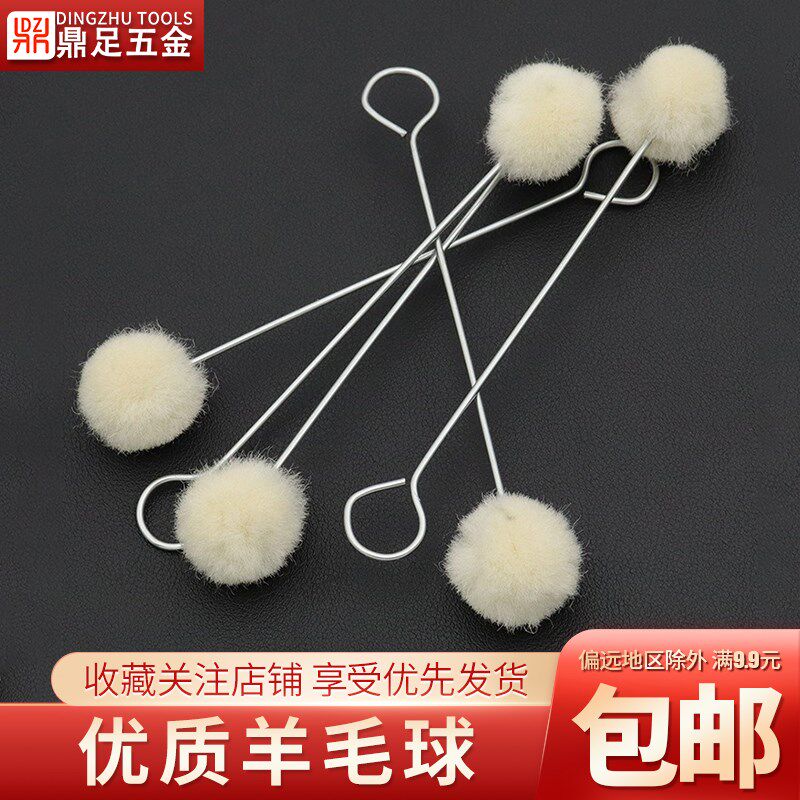 羊毛球刷皮具护理上油酒精染料涂色上色蘸取涂抹工具diy手工皮革