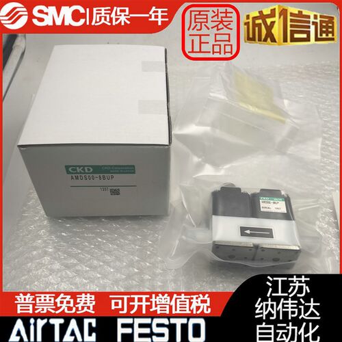 CKD原装回吸阀AMDS00-8BUP/AMDS00-8BUS/AMDS00-6BUS/AMDS00-6US