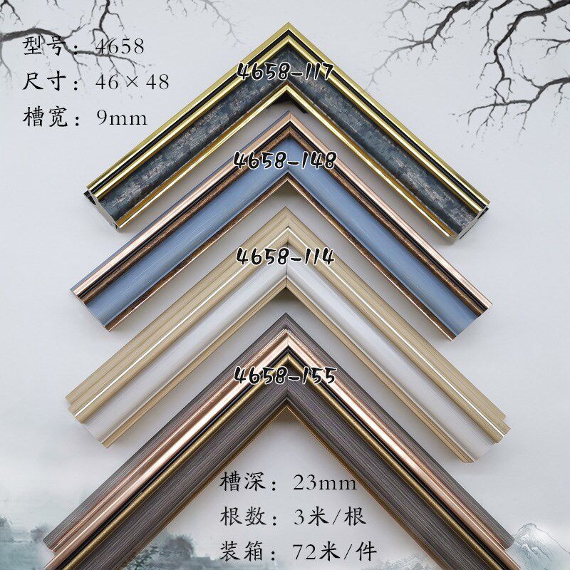 ps发泡塑料线条/简约复古 装饰画框条/子画框装裱边框条4658系列