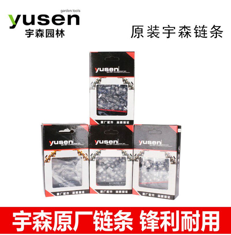 宇森油锯链条5800/5520/4500/5020/5900电链锯链条16寸18寸20寸图片